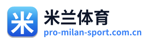 米兰体育